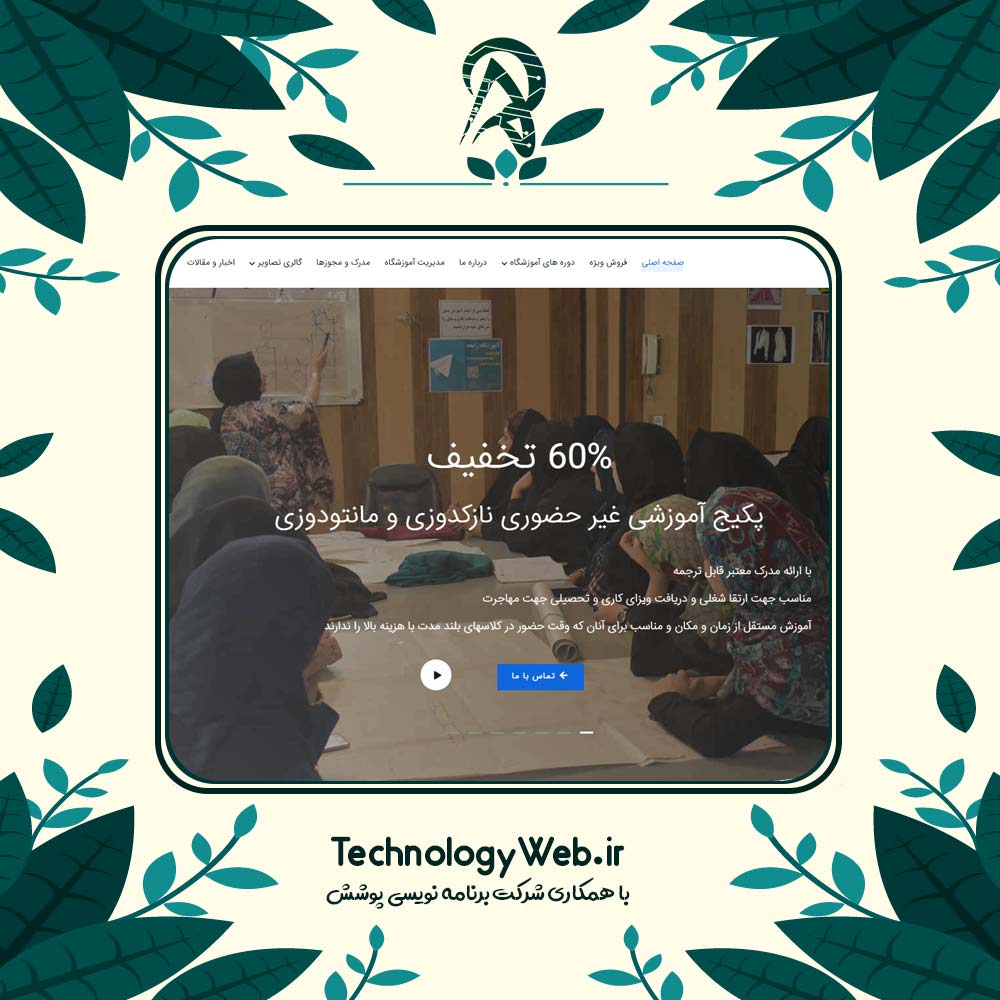 تانکر سازی امیرکبیر